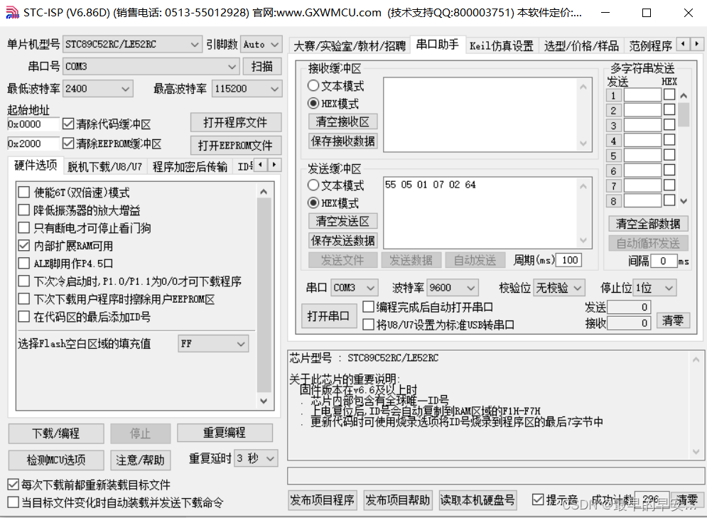 上位机开发C#语言:模拟STC串口助手接收单片机发送数据_stc怎么给窗口助手发送数据-CSDN博客