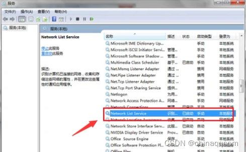 解决win7 开机时联网很慢,网络连接一直转圈问题_开机网络连接一直转圈半天才链接-CSDN博客