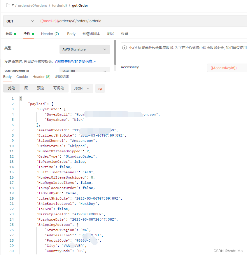 Amazon SPAPI By Postman 操作