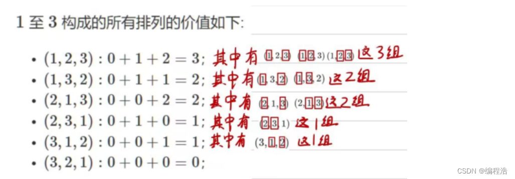 【数学推导找规律】全排列的价值【蓝桥杯13届】