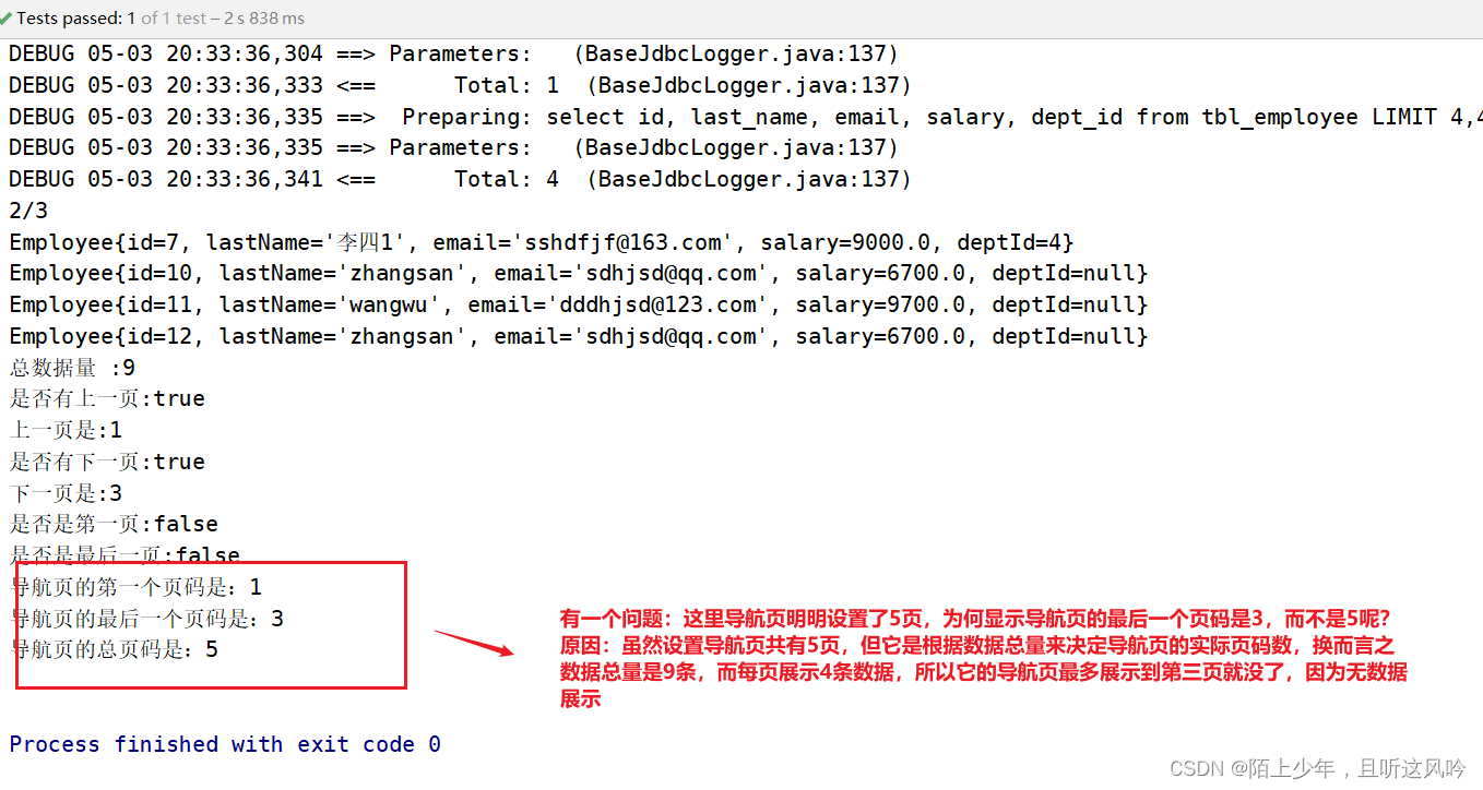 详解Mybatis之分页插件【PageHelper】