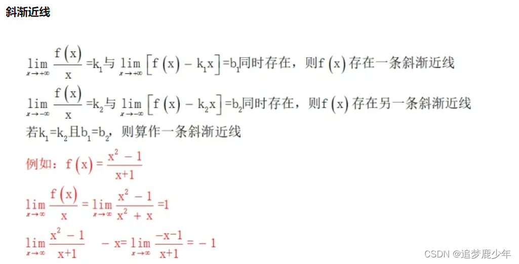 考研数二第九讲 函数凹凸性证明,求极值以及拐点及渐近线_凹区间定义证明-CSDN博客