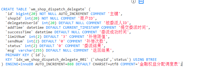 RabbitMQ解决分布式事务问题案例