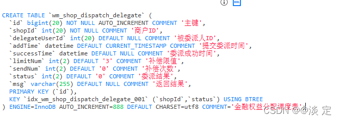 RabbitMQ解决分布式事务问题案例