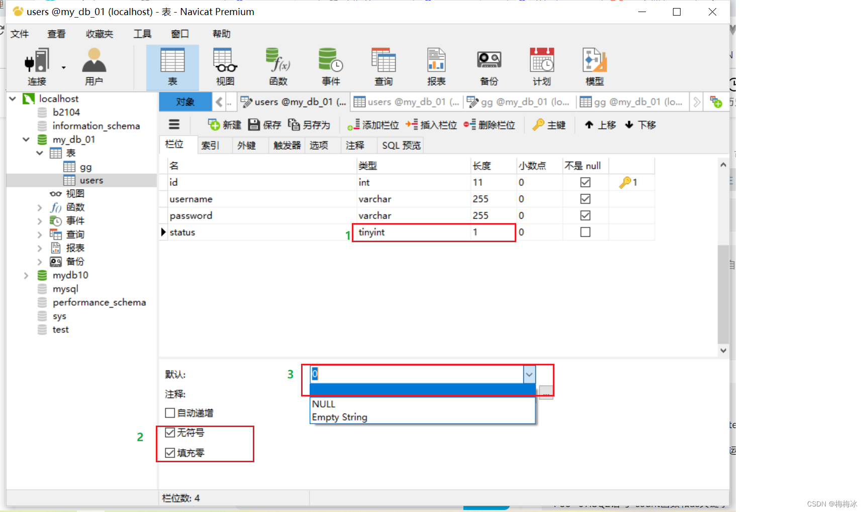 tinyint 设置默认值0_heidisql添加tinyint(1)并赋默认值0-CSDN博客