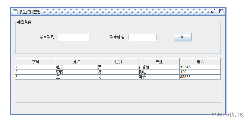 JavaSwing+MySQL的学生选课系统