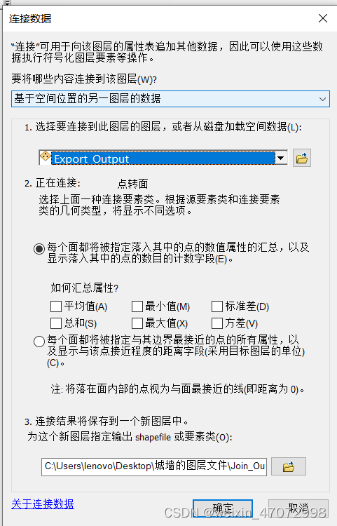 arcgis 点连接到面（以地级市图层为例）