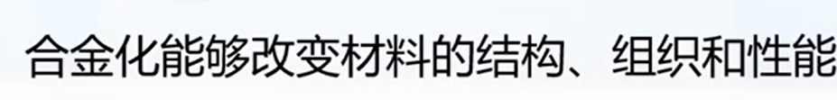 金属学复习【3】 --- 二元合金相图和合金的凝固[通俗易懂]