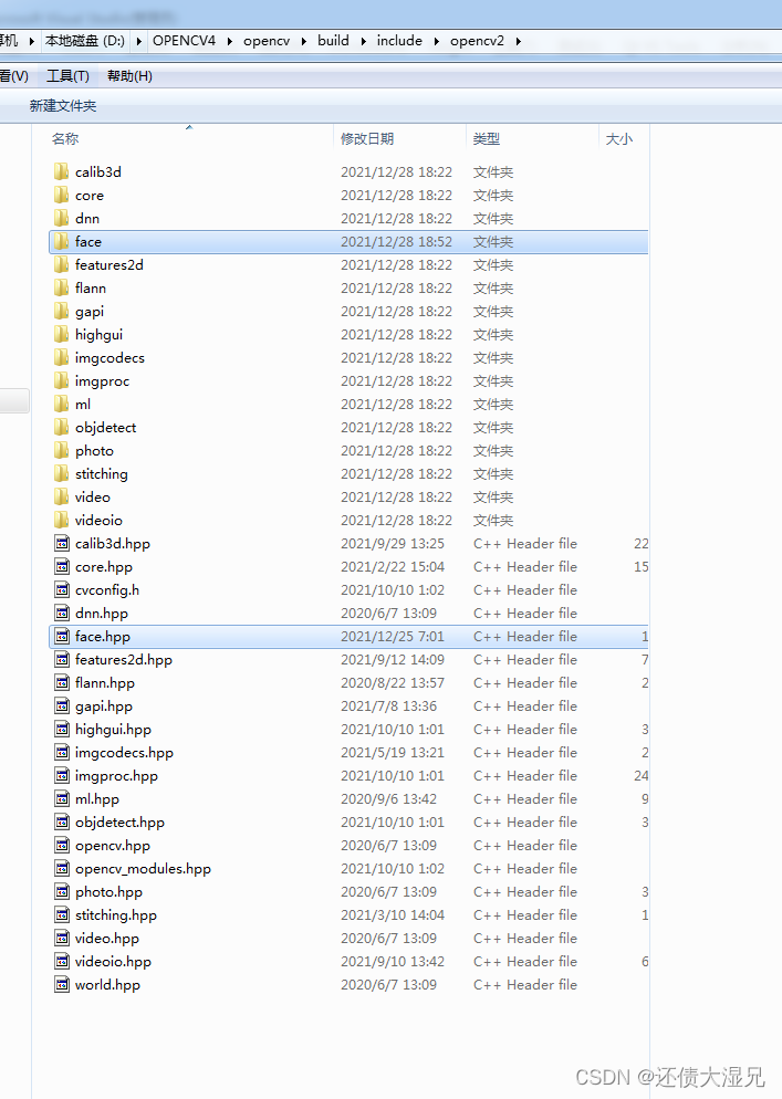 Opencv提示少了头文件 (opencv2/video/video.hpp,＜opencv2/face.hpp＞)
