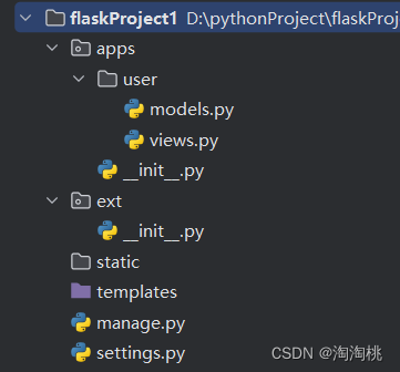 flask-----初始项目架构
