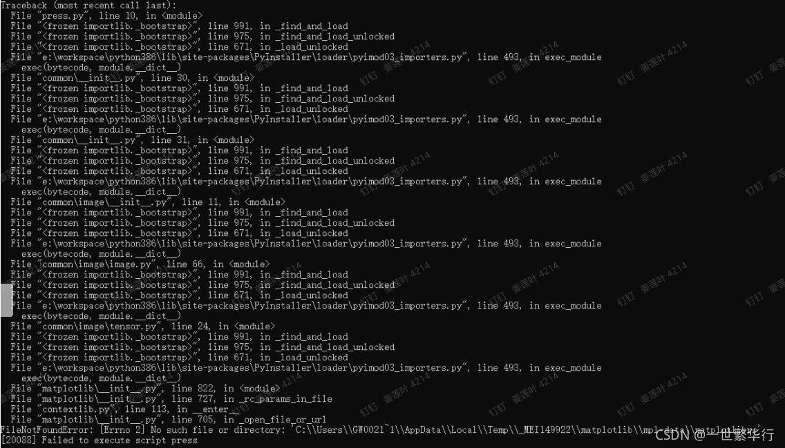 pyinstaller打包遇到的问题