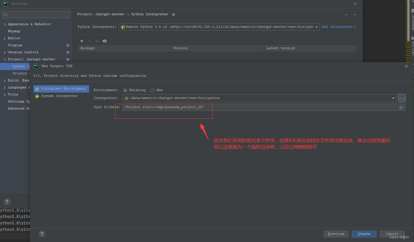 Windows下Pycharm2022如何使用Centos7中的虚拟环境 venv 实现文件实时同步