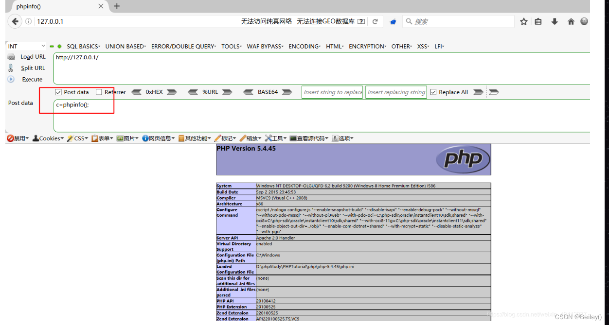 系统重装漏洞