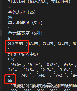 【教学类-30-02】10以内加法题不重复（一页两份）（包括6以内、7以内、8以内、9以内、10以内加法题 只抽取25个）