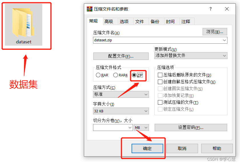 使用网上服务器（AutoDL）训练模型