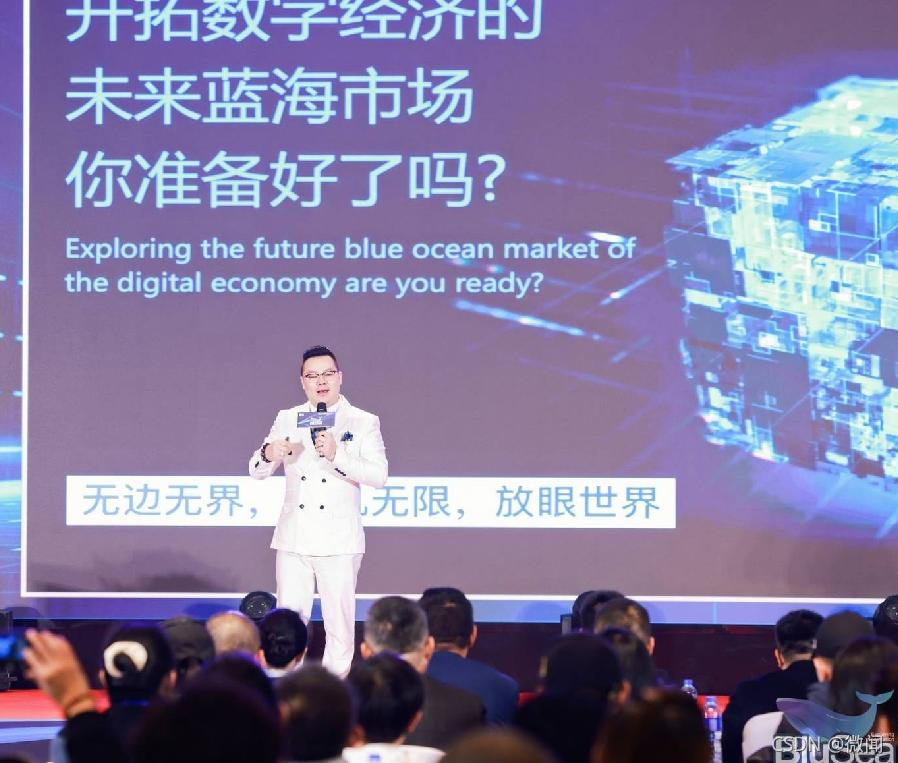 加密生境,数位孪生|NFT·BluSea论坛圆满落幕