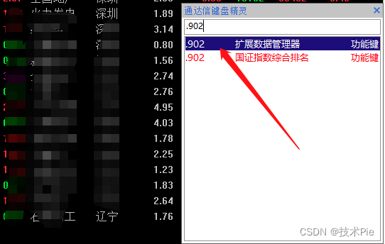 通达信扩展数据管理器详解