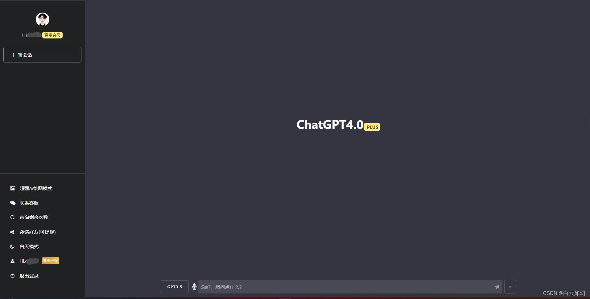 The latest ChatGPT website source code operating version