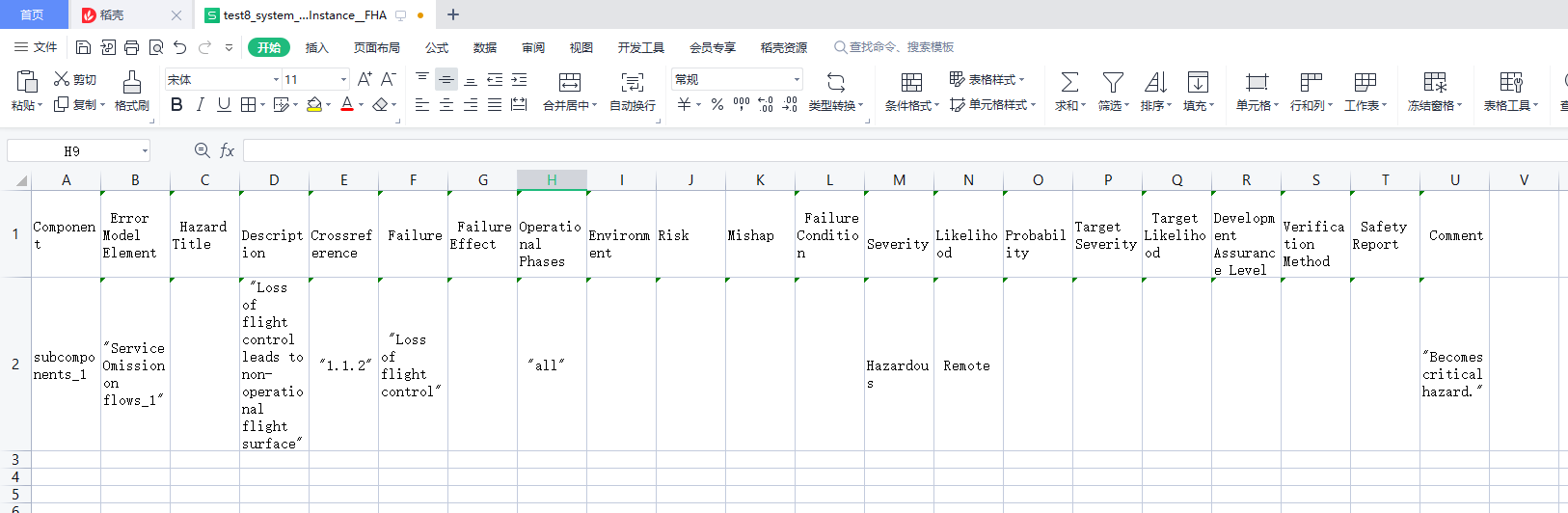 【OSATE学习笔记】Error Model Annex介绍（内含样例）