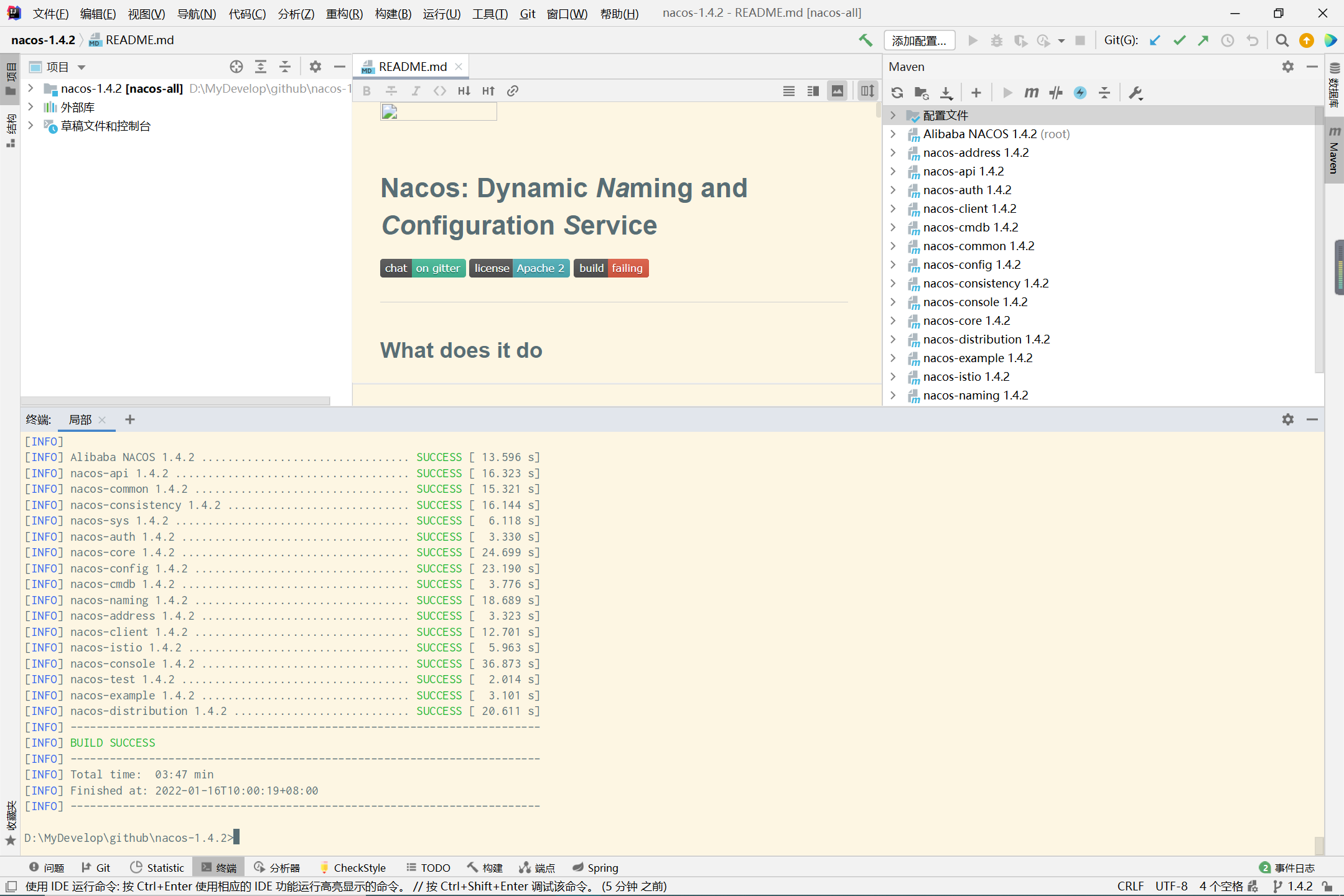 Nacos-1.4.2 编译成功