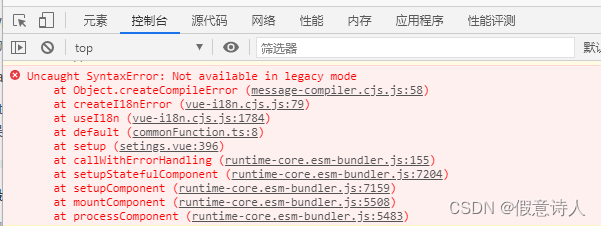 【VUE】vue-i18n: Uncaught SyntaxError: Not available in legacy mode