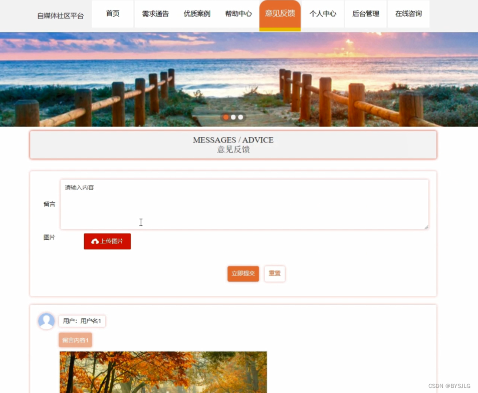 意见反馈