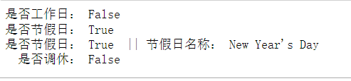 python chinese_calendar 工作日、假期日、调休日判断