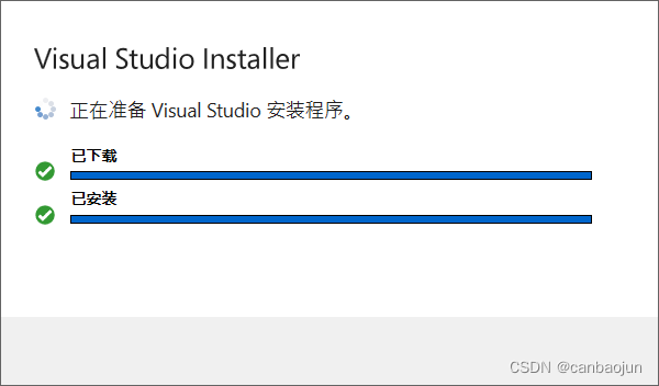 Visual StudioInstaller加载