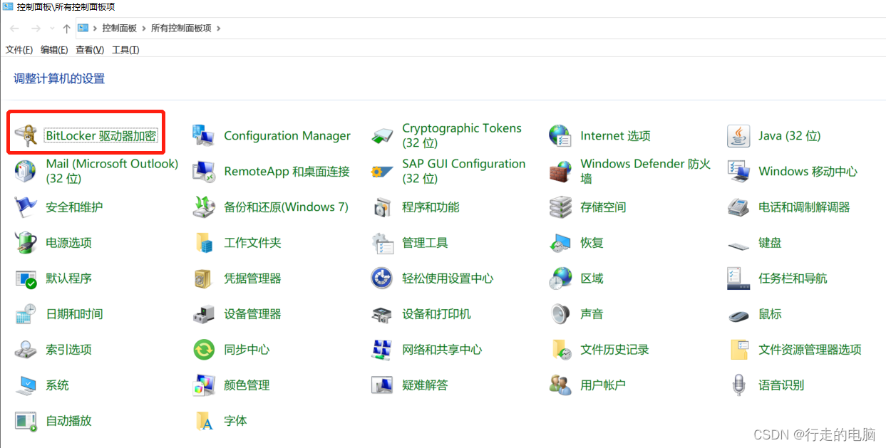 如何在 Windows 10 上启用和设置 BitLocker 加密