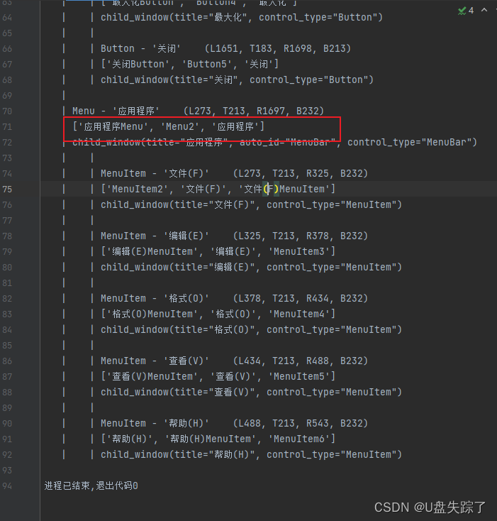 【PC自动化测试10】查看选择窗口上的控件_windows抓取控件CSDN博客
