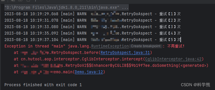 【Java】代理实现重试功能