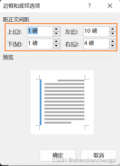 选项修改