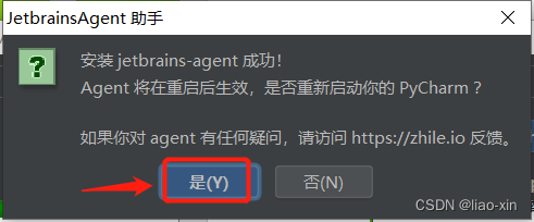 PyCharm2020安装过程