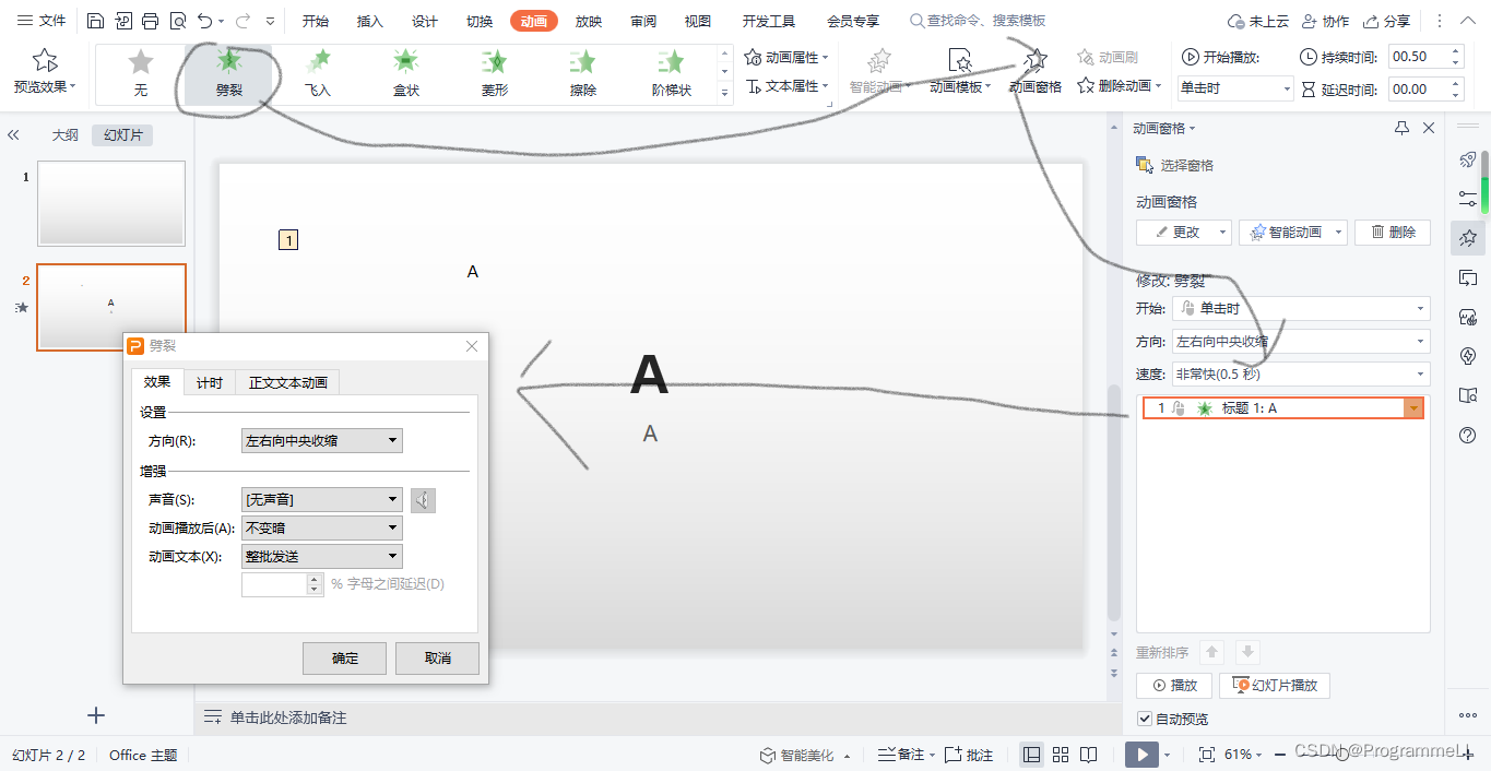 高效工作——PPT动画制作【图文板（1）】