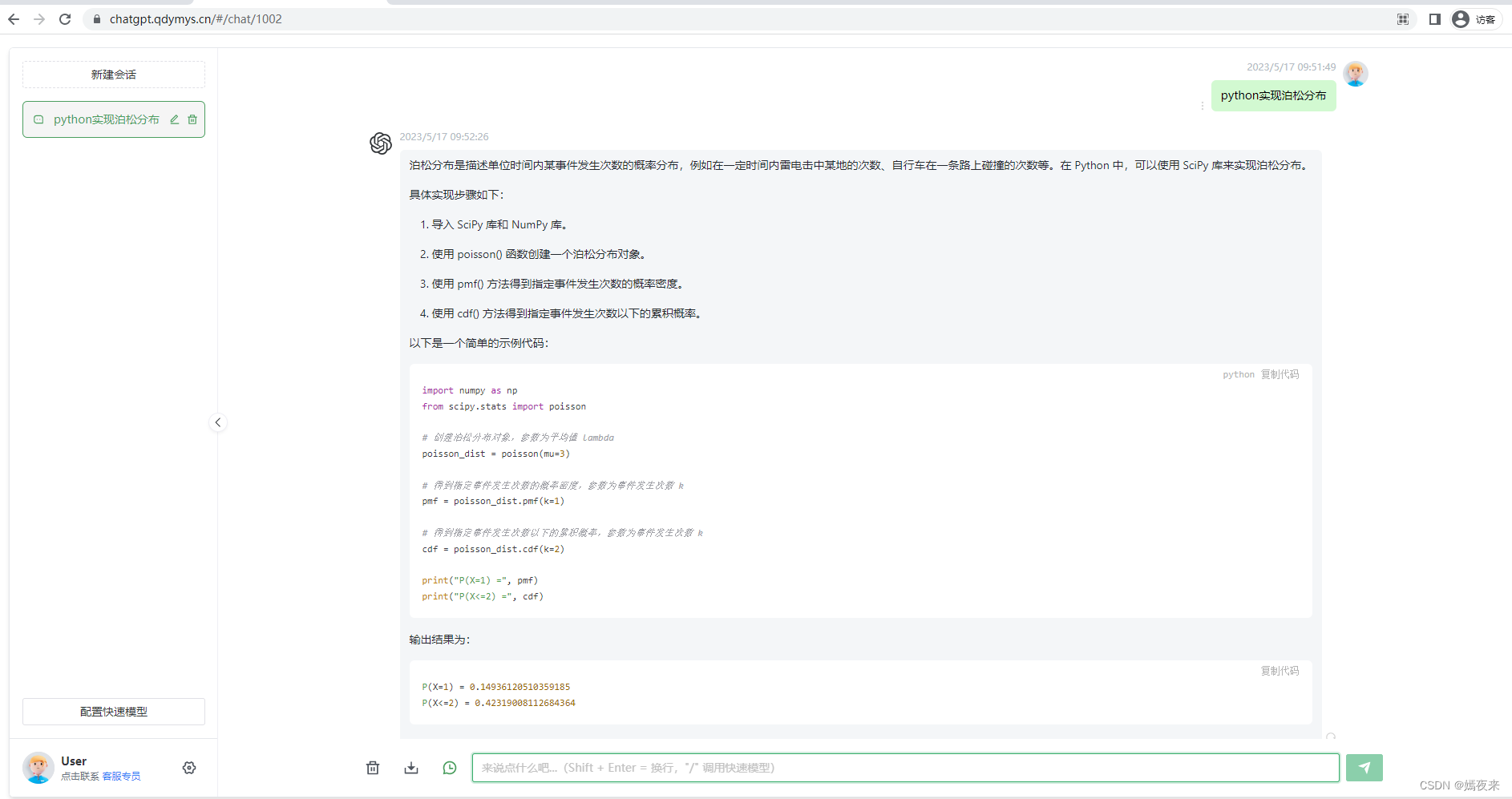 openAI国内的免费镜像网站列表分享