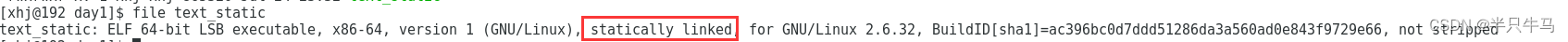 Linux基础开发工具之Linux编译器的使用(gcc/g++)