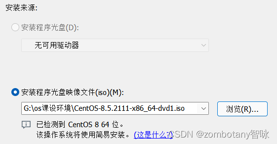 图4 采用简易安装