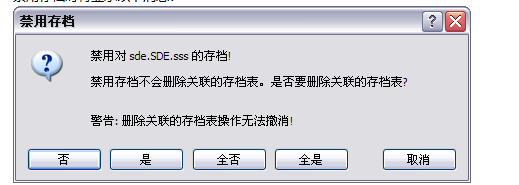 ArcGIS版本高级应用 数据归档（历史归档 存档数据）