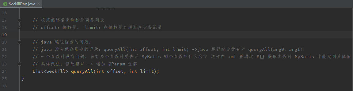 【SSM 项目：Java 高并发秒杀 API （一）DAO 层】2 基于 MyBatis 实现 DAO  MyBatis 整合 Spring  单元测试