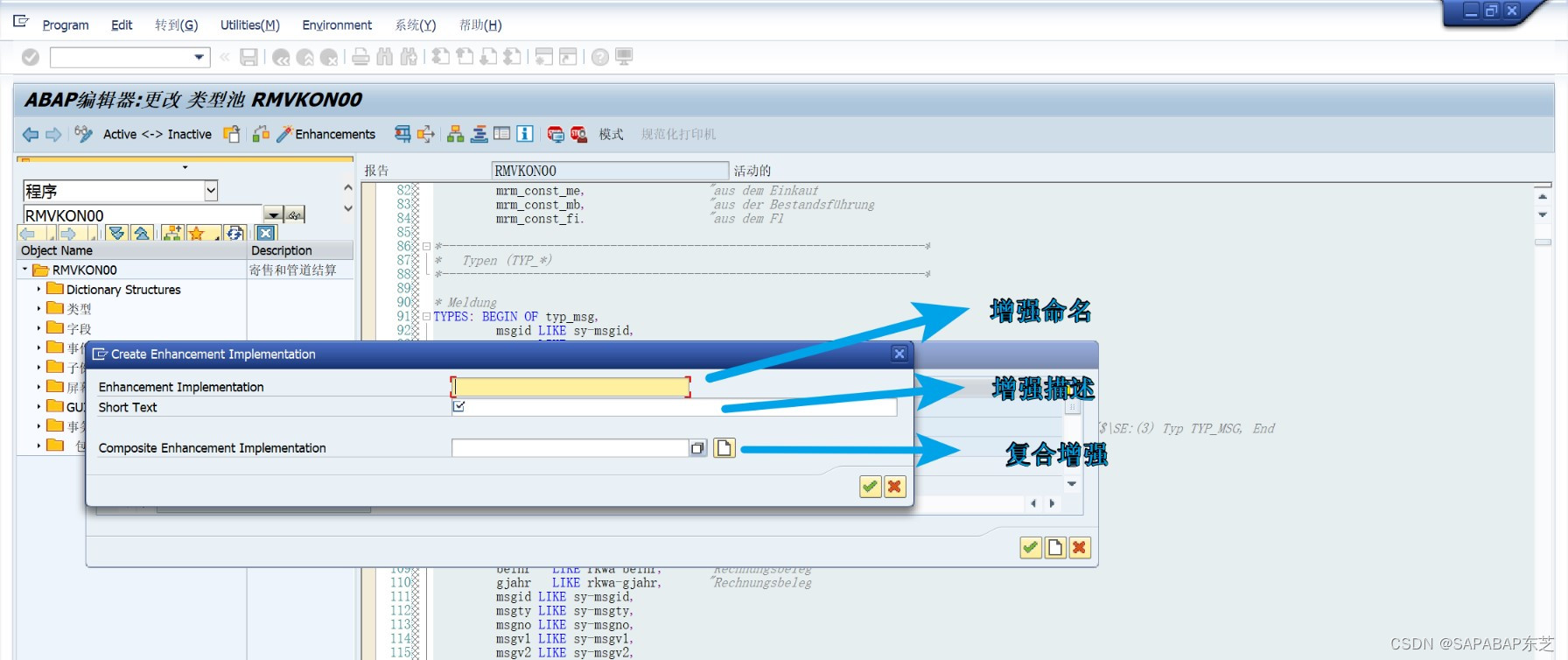 【SAP-ABAP】--MRKO隐式增强字段步骤