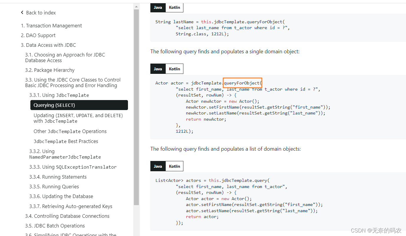 [External link picture transfer failed, the source site may have an anti-leeching mechanism, it is recommended to save the picture and upload it directly (img-VqzW89ZG-1682531464775) (03-Spring JDBC and transaction control.assets/SpringJDBC-11.png)]