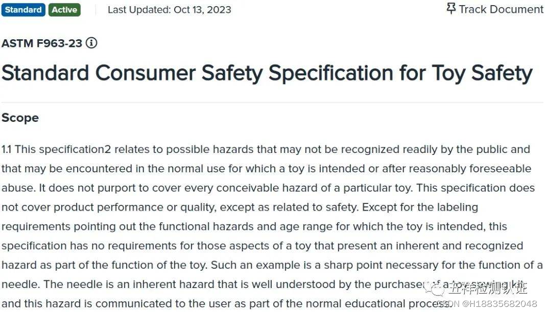 2023年10月13日，美国材料与试验协会（ASTM）发布了新版玩具安全标准ASTM F963-23