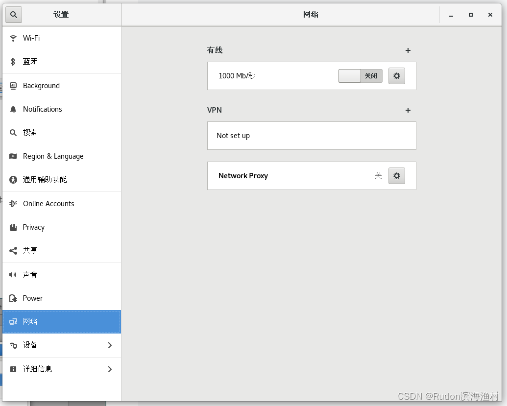 CentOS 7 Linux入门记录