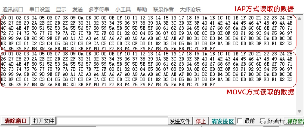 【STC8A8K64D4开发板】第2-8讲：片内存储器