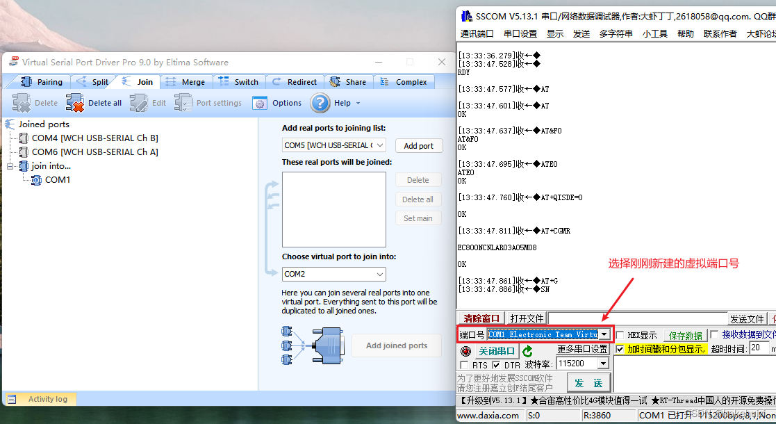 Virtual Serial Port Driver PRO使用CSDN博客