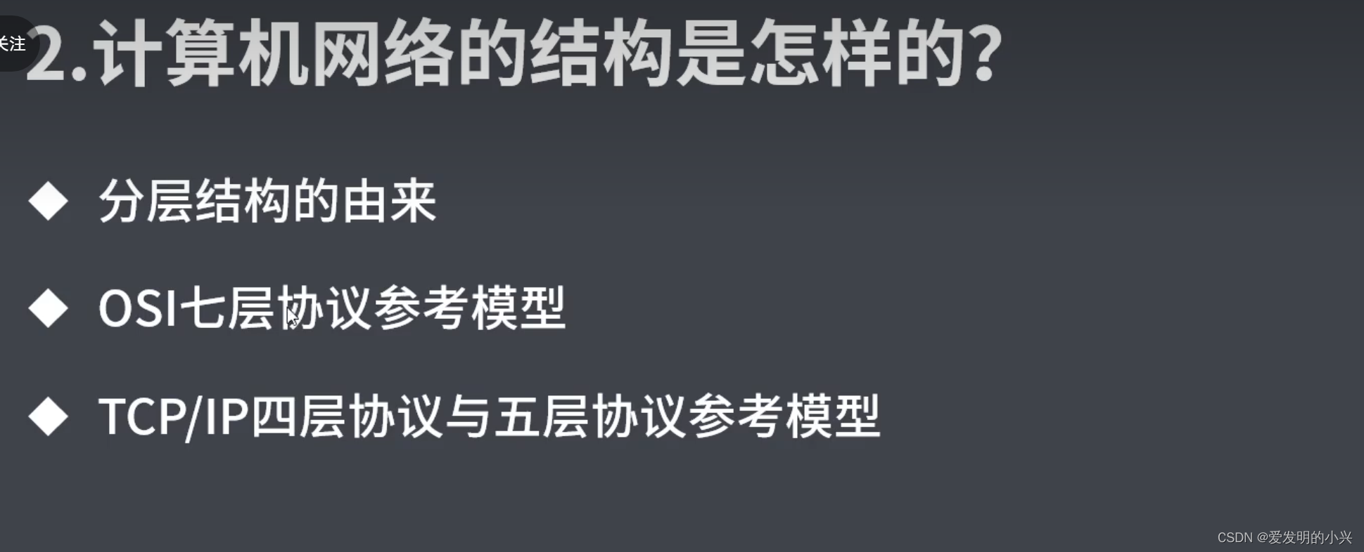 计算机网络 第一章计算机网络体系结构