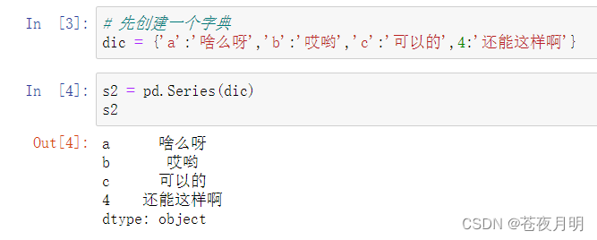 Python 数据分析 —— Pandas ①