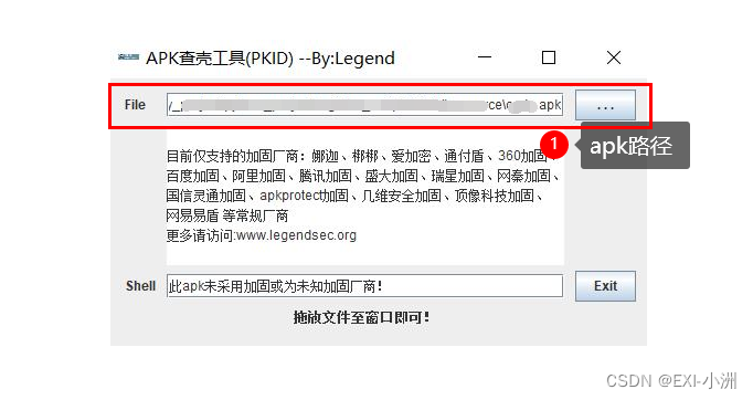 Android Spider ApkScan-PKID 查壳工具下载使用以及相关技术介绍