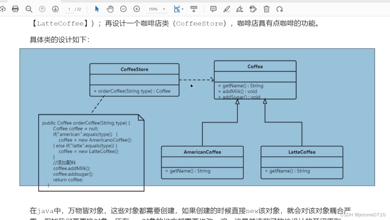 C++简单工厂模式----Coffee简易点餐系统_简单工厂模式 咖啡-CSDN博客