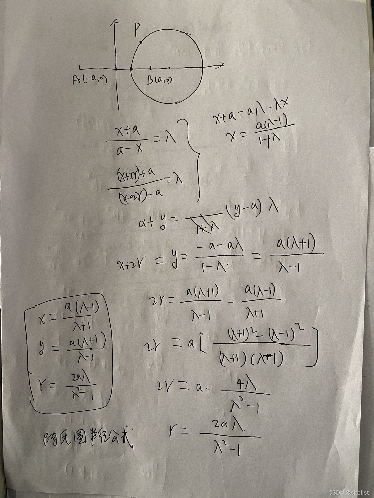 解析几何 阿氏圆的半径公式和调和性质 Sitelist的博客 Csdn博客 解析几何 阿氏圆的半径公式和调和性质 Sitelist的博客 Csdn博客